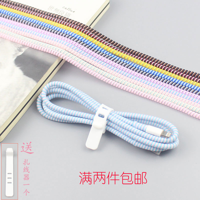 Apply Apple data line protective sheath oppo Huawei charger wrapping wire vivo Xiaomi charging wire protection rope