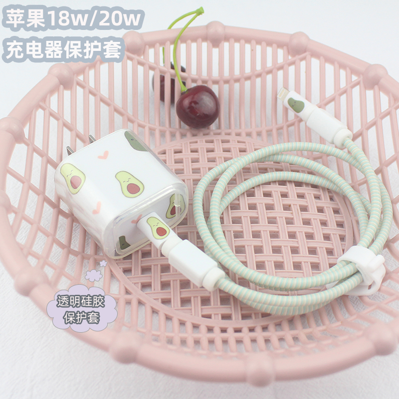 Apple 18W20W transparent quick charger protective sheath applicable iphone12 11pro data line winding wire rope-Taobao