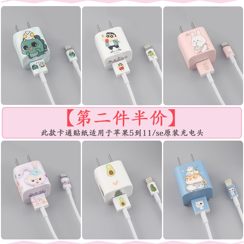 Korean version cartoon charging head sticker for apple xr xs max 11 SE charger plug sticker 78p
