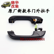 Beijing Jeep 2023 2024 2032 2033 war flag gladiator outer handle outer door handle new
