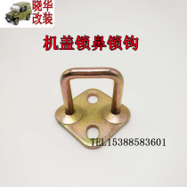 Beijing jeep 2023 2024 2033 2032 2030 flag gladiator cover nose lock