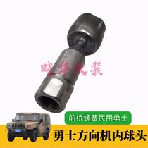 North Steam Warriors Direction Machine Inner Ball Head Civil Warriors Front Bridge is a screw-spring Warrior direction machine inner ball head