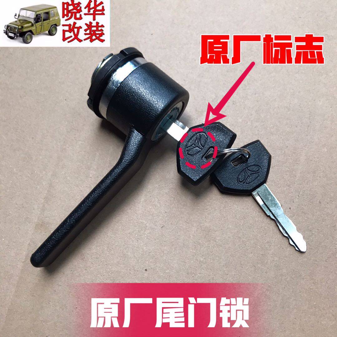 Beijing gip 2020s2020vj2023CHB2 tail door lock back box handle tail door handle handle