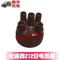 Beijing jeep 212 2020S 492 generator distributor cap distributor