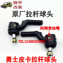 North Steam Warriors Pickup Truck Accessories North Steam 2034 Warriors Pickup Truck Direction Machine Pull Rod Ball Head Crossbar Ball Head