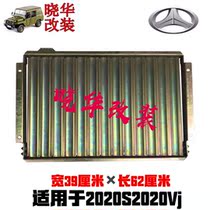 Beijing jeep 212 2020S 2020VJ louver water tank folding water tank louver
