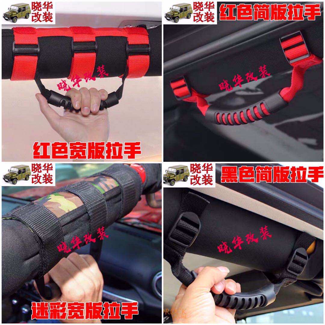 Beiqi 212 2023BJ40 Wrangler off-road vehicle battle flag warrior armrest safety handle small handle