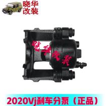 Beijing jeep 2020VJ2020VAJ213 brake caliper front brake sub-pump brake clamp