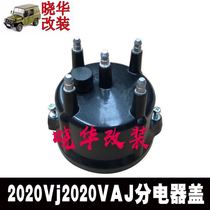 Beijing Jeep 2020VJ accessories 2020VAJ Cherokee 213 2500 distributor cover