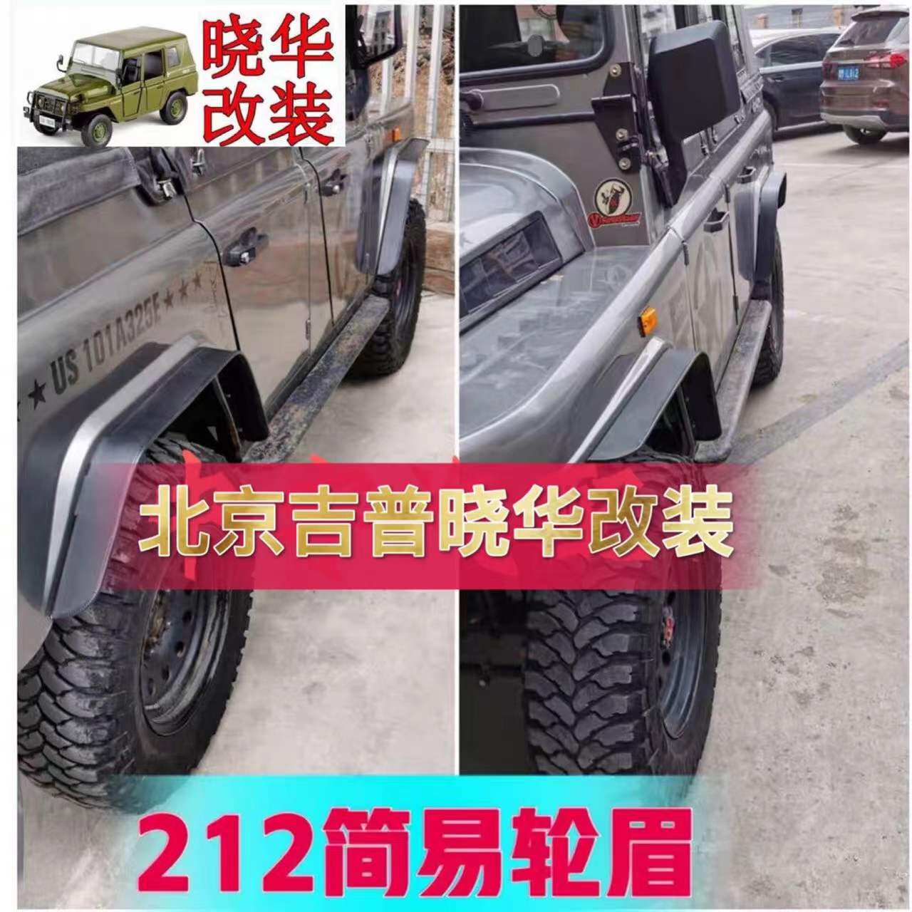 North Steam 212 Rounds Brow 2020 2023 Metal Widening Wheel Eyebrow Widening 5 5 cm