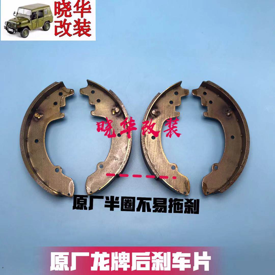 Beijing Gip 212 2020 2023 2024 2024 2033 Flag Gladiator Warriors rear brake pads