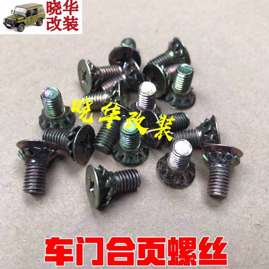 Beijing Gip 212 2020 2023 door hinge screw hinge screw