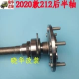 北汽 2020 212 Половина оси, жесткая топ 2033 Астрология первой половины оси оригинальной подлинной подлинной