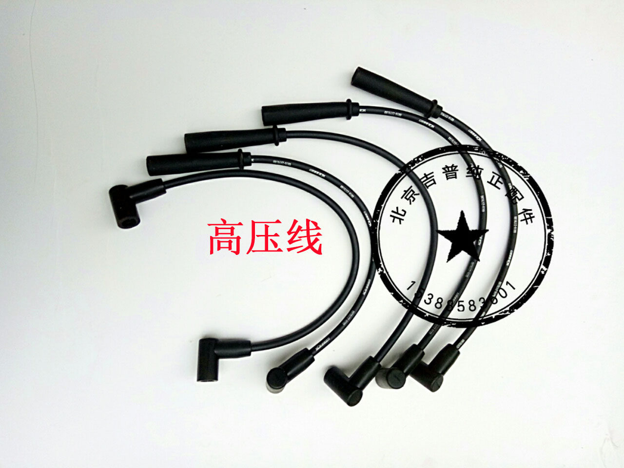Beijing Gip Cherokee213 2020VJ 2500 high voltage wire ignition wire set of 5 roots