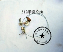 Beijing Jeep 212 2020N 2020S handbrake pull line handbrake line three-wheeled