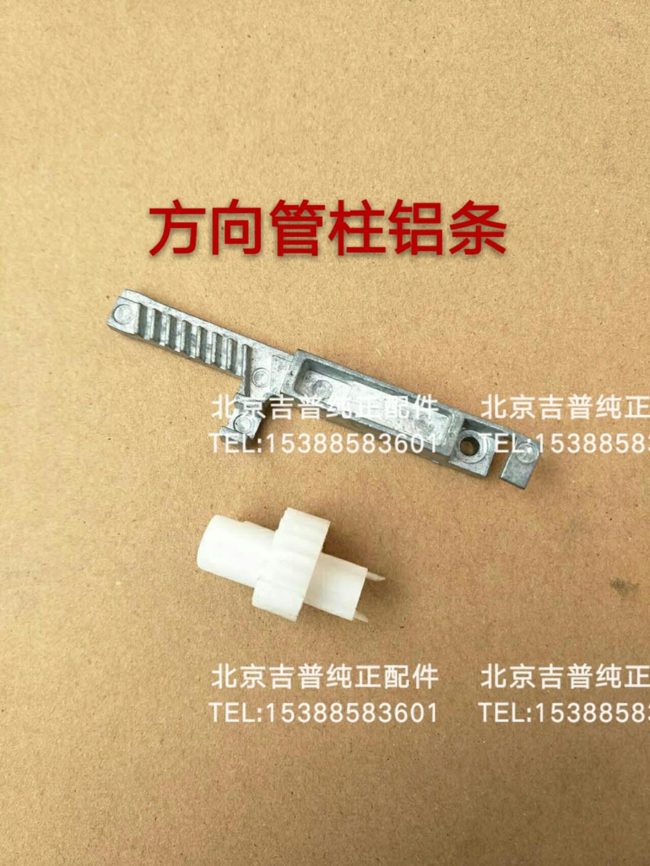 Beijing Jeep 212 2023 2024 2032 2033 Battle Gladiator Direction Pipe Pipe Column