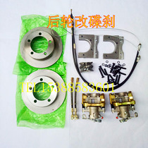 Beijing 2023 Jeep Accessories 212 2020 2032 Battle Flag Gladiator Rear Wheel Drum Brake Disc Brake Kit