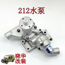 BAIC Beijing Jeep 212 2020S Golden Whirlwind Frenzy 492 engine water pump