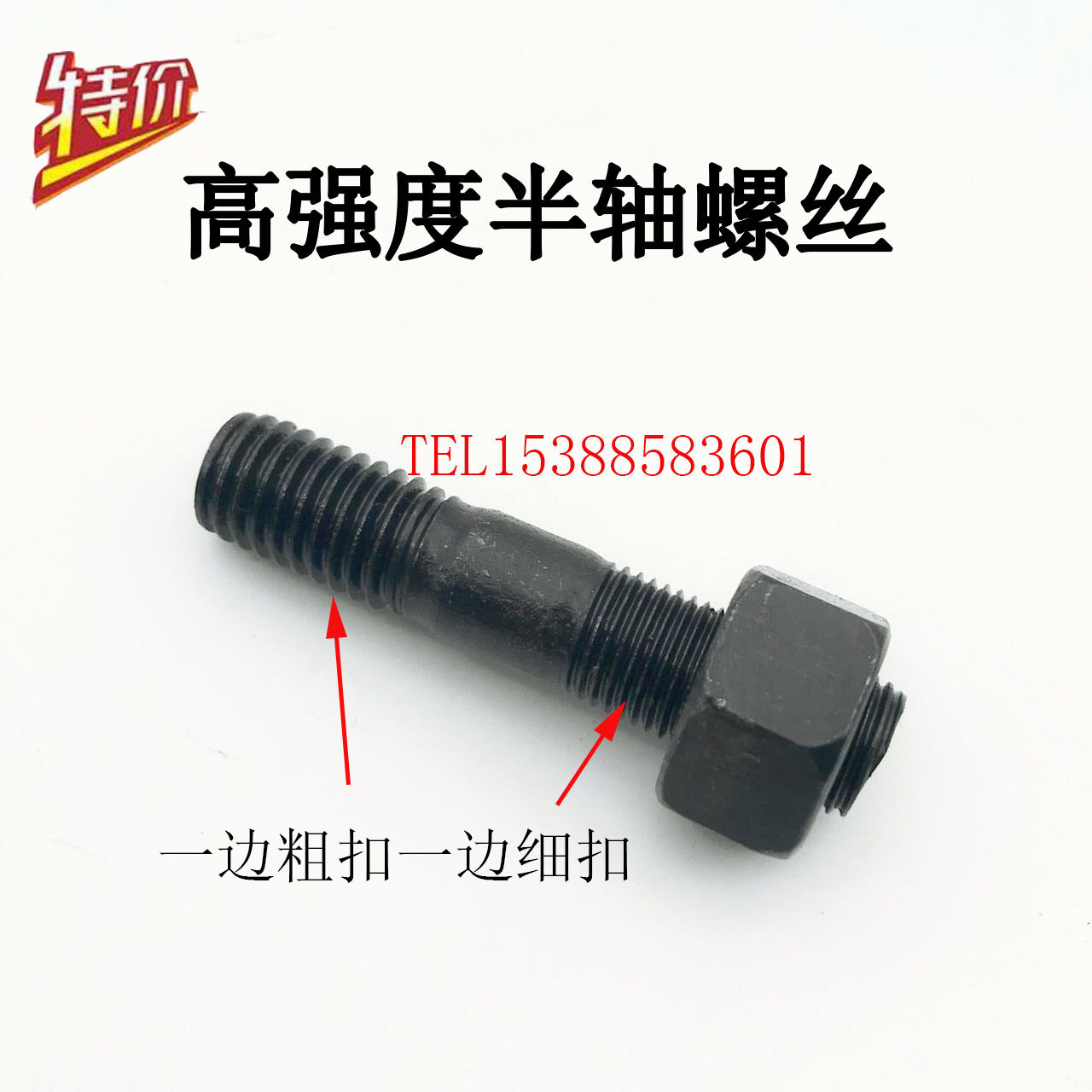 Beijing Jeep 212 2020 2023 2024 2032 2033 Battle Flag Gladiator half shaft screw