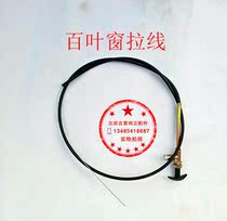 Beijing Jeep accessories Beiqi 2122020VJ2020S tank louver pull wire