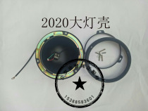 Beijing Jeep 212 202020vj 2020 headlight lampshade original factory