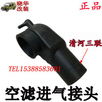 Beijing jeep 2023 2024 2032 2033 flag gladiator air filter intake pipe elbow