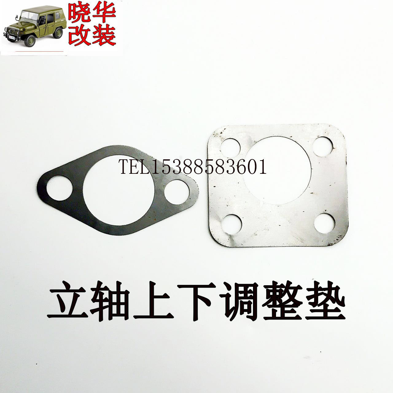 Beijing Gip 2122020 2023 2024 2032 2032 Flag Gladiator Vertical Shaft Master Pin Up And Down Adjustment Spacer