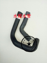 Beijing Gip 2023 2024 2032 2033 2033 flag gladiator upper and lower water tank water pipe