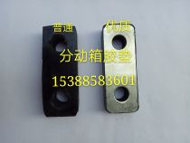 Beijing jeep 212 2020VJ 2023 2033 flag gladiator transfer box rubber pad buffer adhesive