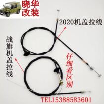Beijing jeep 212 2020 2023 2024 flag gladiator 2032 cover cable