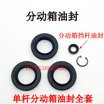 Beijing Jeep 212 2020 2023 2024 2032 2033 Battle flag Gladiator transfer case oil seal