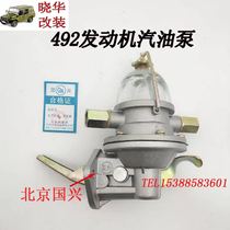 Beijing Jeep auto parts 212 2020S492 engine gasoline pump hand oil pump Forklift gasoline pump Guoxing