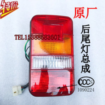 BAIC 2023 2024 2032 2033 Battle flag Gladiator rear taillight rear brake light original factory