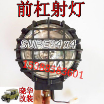 Beijing Jeep battle flag gladiator 2023 2024 front bar spot light fog light super bright original factory