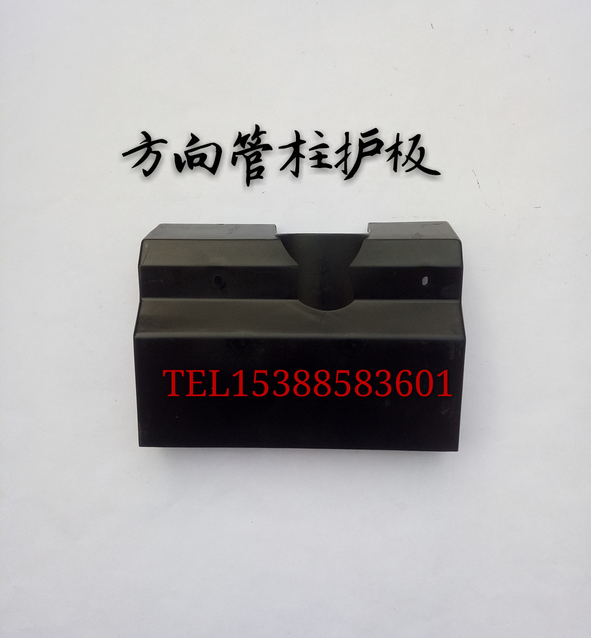 Beijing Gip 212 2020S2020VJ2023 Iron Meter Bench Direction Tube Post Lower Cover Plate