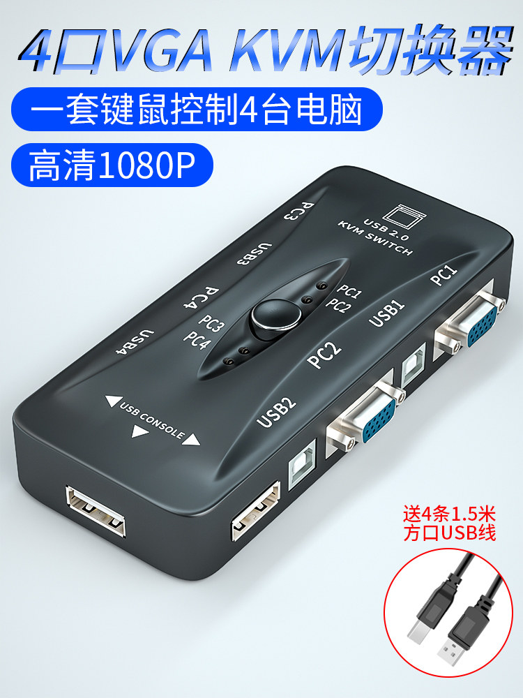 KVMvga Switcher Screen Converter Display One Drag Two Drag Four Usb Keyboard Mouse Sharing Host