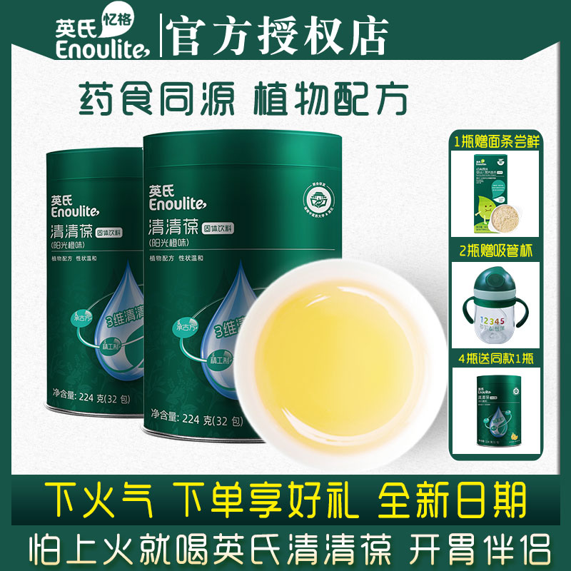 Yingzi Qing Qing bao 3 Viqing Qingbao (hawthorn orange taste) Children's solid drink Chrysanthemum Crystal Plant Recipe