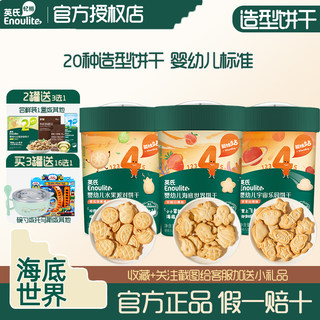 英氏婴幼儿饼干水果派对宇宙乐园汽车工厂饼干造型1岁儿童零食