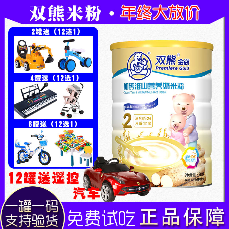 Double Bear Rice Flour Gold Dress Baby Deputy Food High Calcium Huai Mountain Calcium Iron Zinc Probiotic Rice Burnt Baby Cofoods 0 Paragraph 1 Section