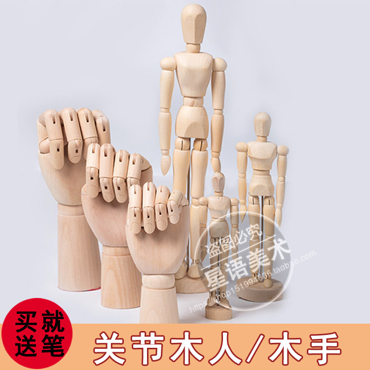 Joint Woodman Cartoon Tool Wood Man Model Wooden Hand Joint Model Human Episosketch Model Furnishing