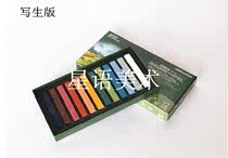 Taiwan Lion 12-color sketch with pastel SP-12S color Chalk Chalk Stick painting brush color pink stick