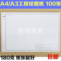 A1 A2 A3 A4 with frame drawing drawing construction machinery garden design civil engineering drawing