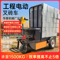 Electric trolley construction site with pulling brick electric vehicle dump flatbed truck ash bucket truck can enter the elevator load king