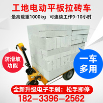 Gas brick electric brick pull truck into the elevator electric trolley construction site gray bucket truck Load King