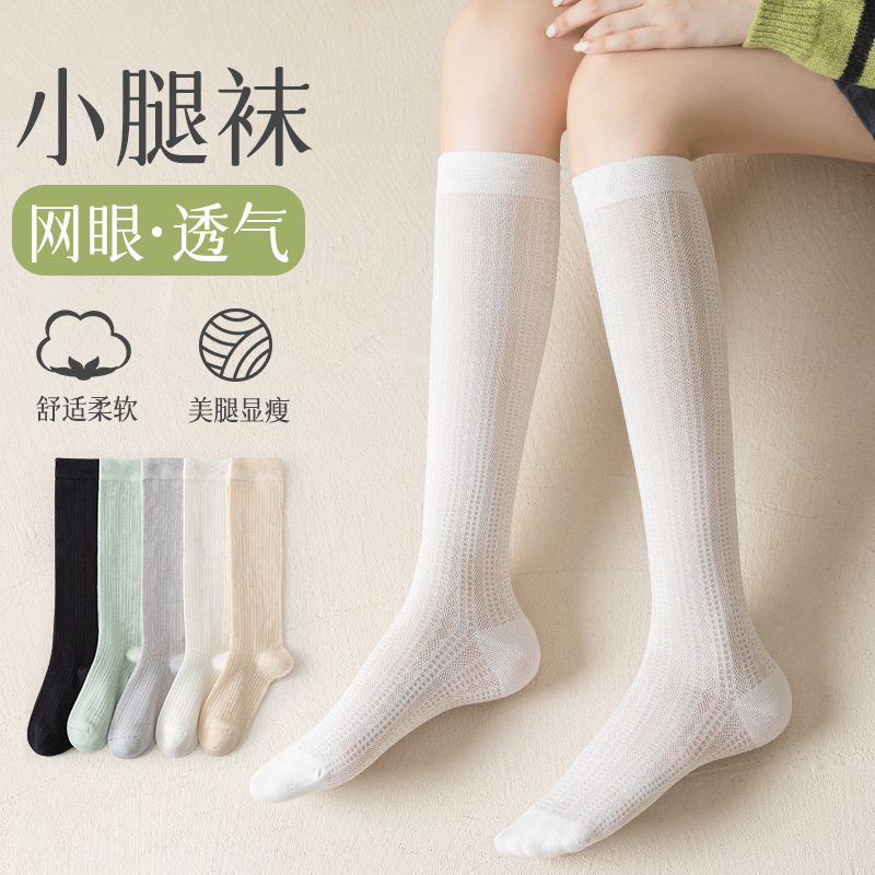 Spring and Summer Thin White-Gray Calf Socks That Reach the Knee, Paired with Rain Boots, Slimming, Breathable, Versatile, Sweat-Absorbent, College-Style Long Socks Spring and Summer Thin White-Gray Calf Socks That Reach the Knee, Paired with Rain Boots, Slimming, Breathable, Versatile, Sweat-Absorbent, College-Style Long Socks