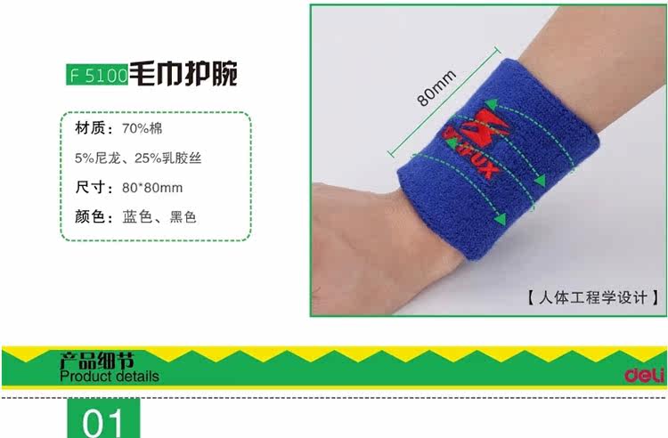 Protection sport - Ref 586886 Image 39