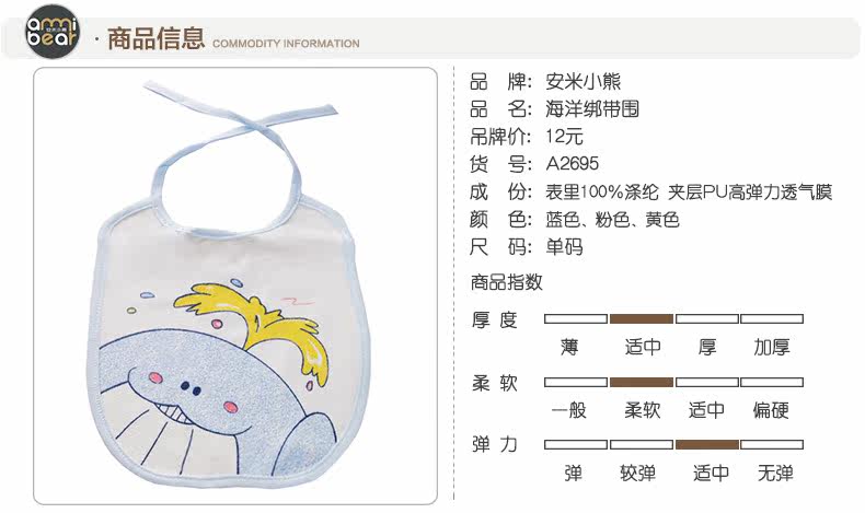 Echarpe enfant ANMI BEAR - Ref 2141435 Image 21