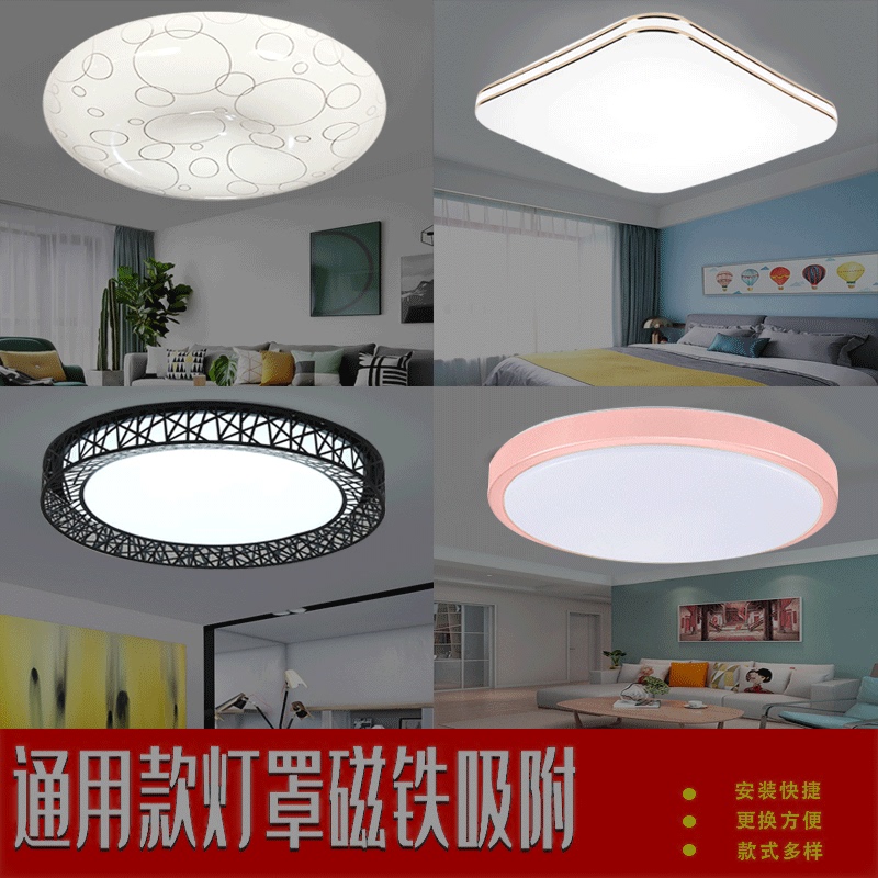 Magnet Lampshade Round Ceiling Lampshade Shell Modern Simple Bedroom Living Room Square Lampshade Chassis Kit