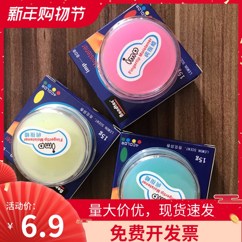  Run finger wax counting wax 15g counting wax running finger wax bank special competition wax counting banknote 20G