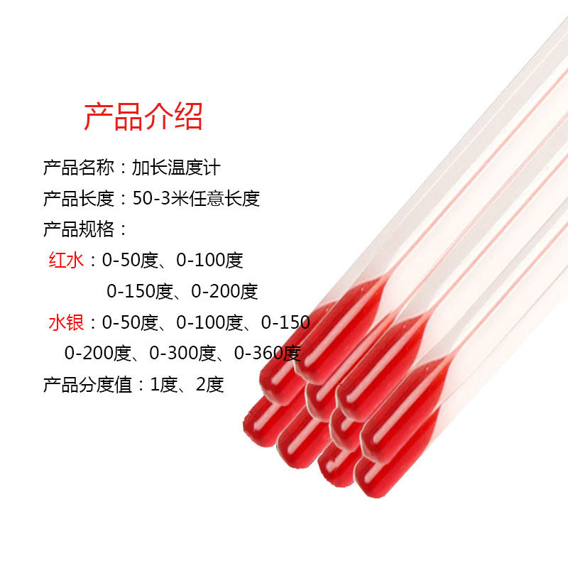 工业化工高温环境下，1米1.5-2米加长红水玻璃温度计该如何选择？